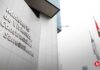 Procuraduría de Vivienda gana arbitraje a empresa contratista y evita que el Estado asuma el pago de más de S/62 000 solicitado por Arconst SAC