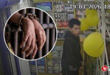 Dictan prisión preventiva a sujeto que se habría apoderado de S/40 al intentar asaltar una botica